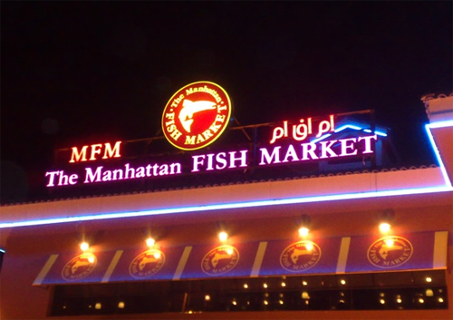 Manhattan Fish Market Jeddah