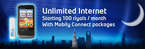 Mobily Ramadan Offer