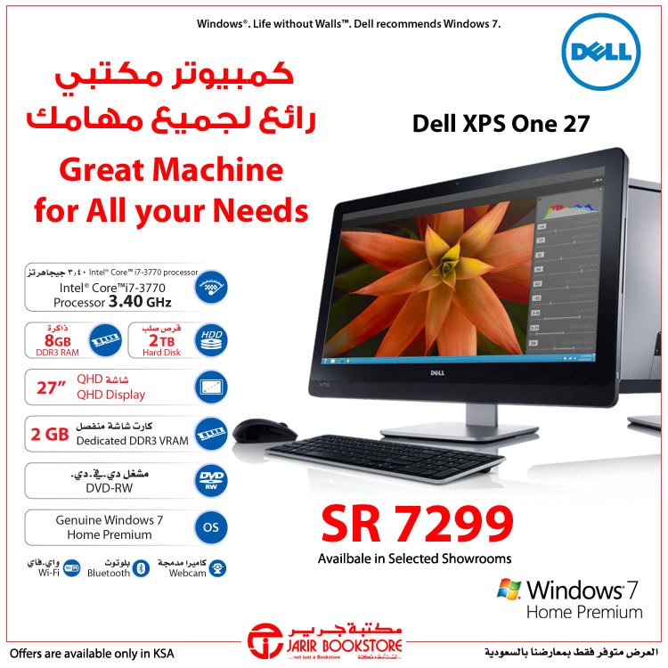 Dell XPS One 27 Jeddah