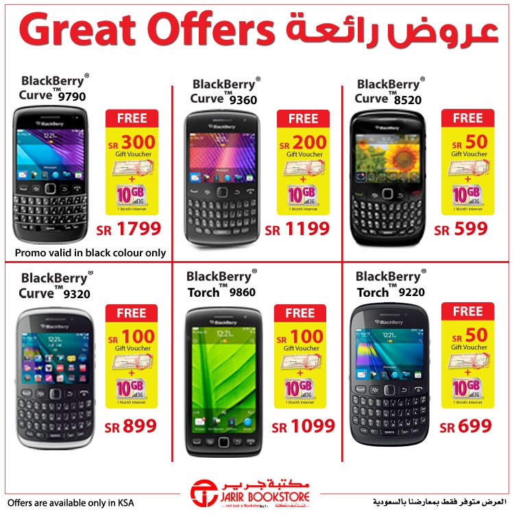 Great Blackberry Offers in Jarir Bookstore