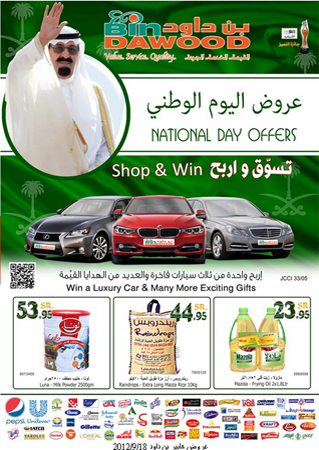 bin dawood - saudi national day