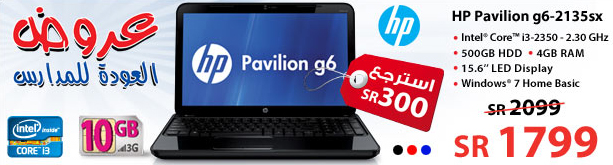 Jarir Bookstore Hot Offer hp Pavilion g6 Laptop