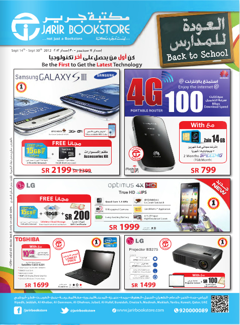 Jarir Special offer Flyer - Sept 14th - Sept 30th 2012 Issue - 8 Pages