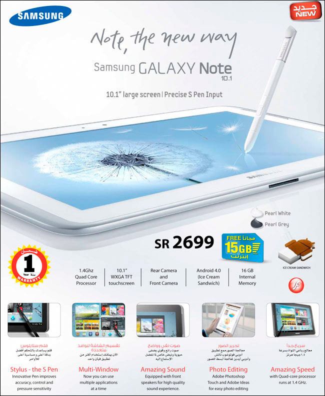 Jarir Bookstore Samsung Galaxy Note 1 Jeddah