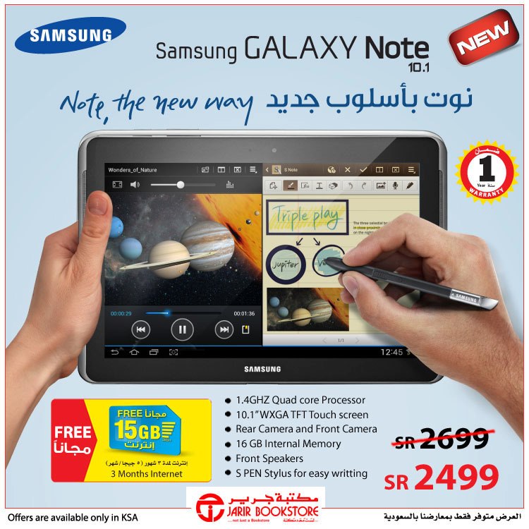 Jarir Bookstore Samsung Galaxy Note now for only SR 2499