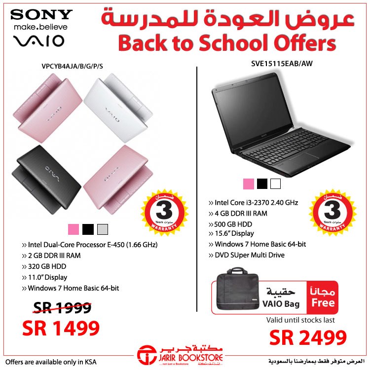 Sony Vaio Back To School Offers Jeddah