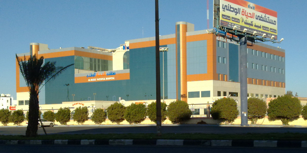 ALhayat Hospital Khamis Mushyat