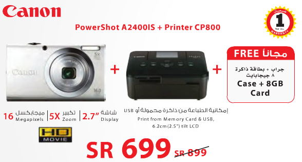 Jarir Offer Canon PowerShot + Printer + Case + 8GB Card
