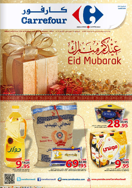 Carrefour Eid Mubarak Offer