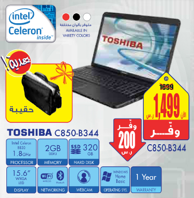 extrastores hot offer toshiba laptop jeddah