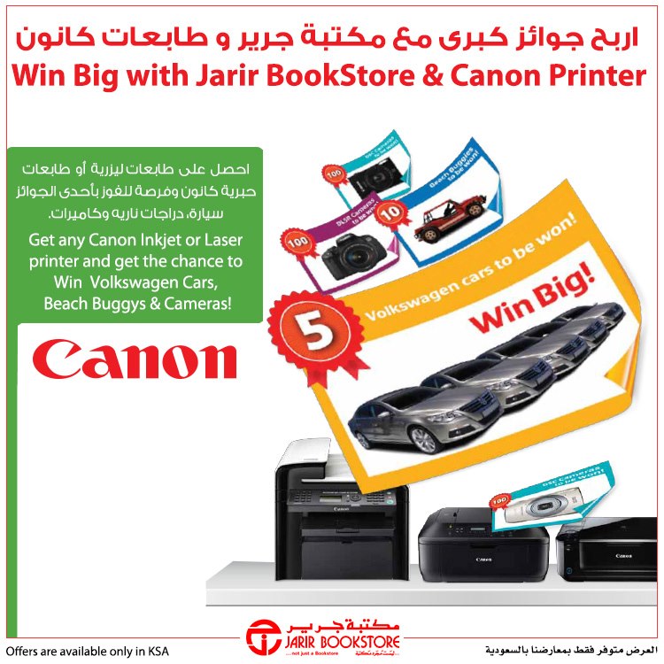 Win Big Prizes in Jarir Bookstore with Canon printers