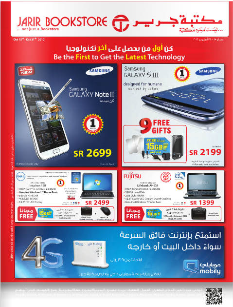 Jarir Special offer Flyer - October 15-31 2012