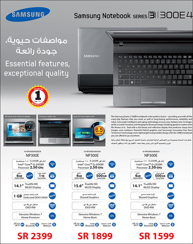 jarir samsung laptops offers