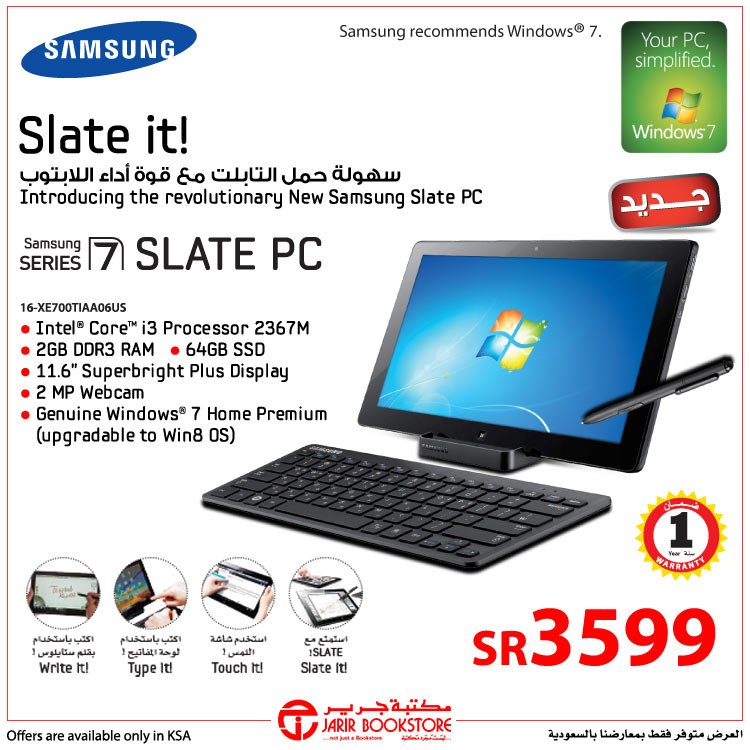 New Samsung Slate PC Available at Jarir