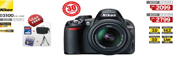 nikon d3100 camera price