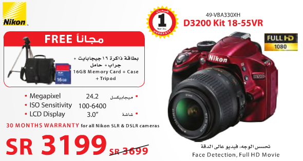 Amazing Offer Nikon D3200 at Jarir Bookstore Jeddah