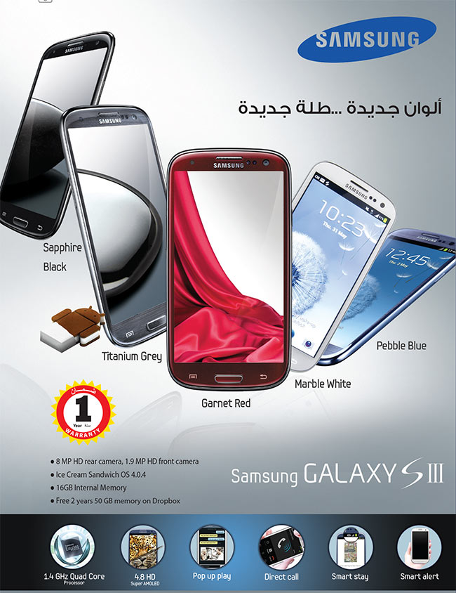 Samsung Galaxy S3 launched in 4 new Colors at Jarir