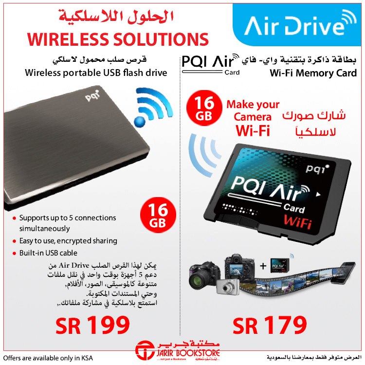 wireless solutions air drive available at jarir