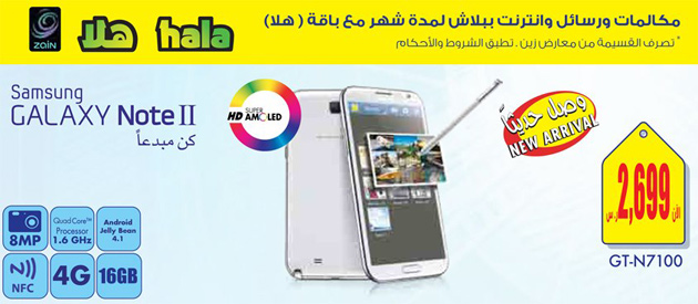 incredible offer on the Samsung Galaxy Note 2 including 1 month.