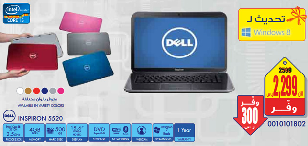 Dell Laptop Amazing Offers at eXtra Stores