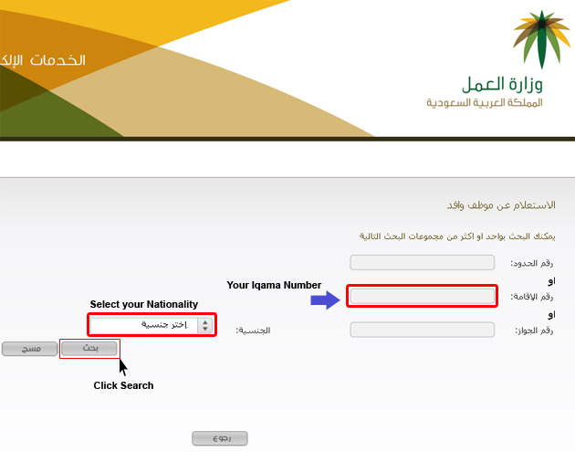 Check your iqama Nitaqat 