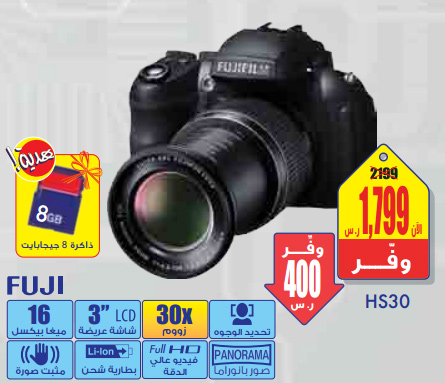 Fuji HS30 Camera