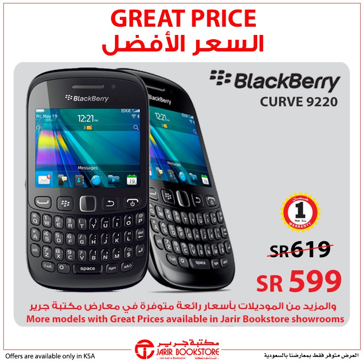 great price blackberry smartphones