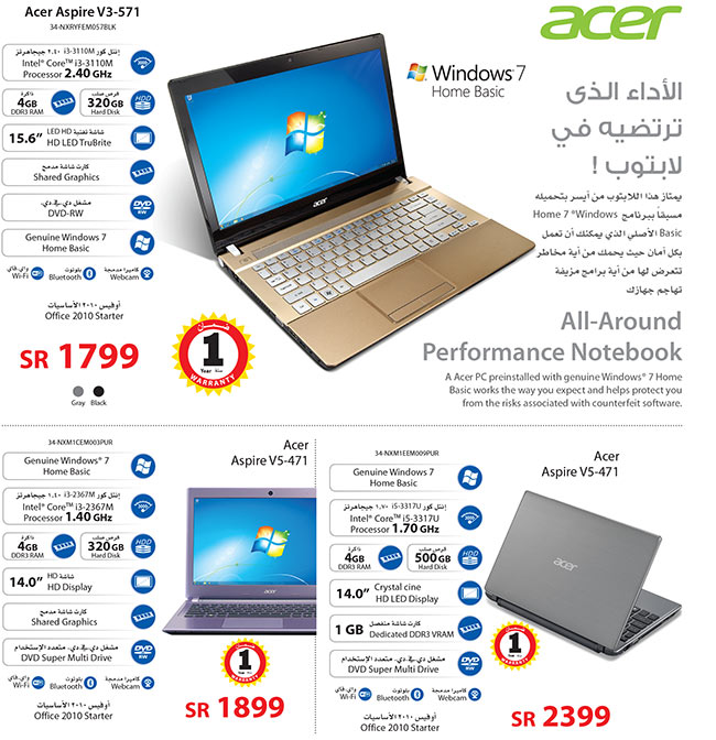 Acer Laptop Amazing Offer at Jarir Bookstore