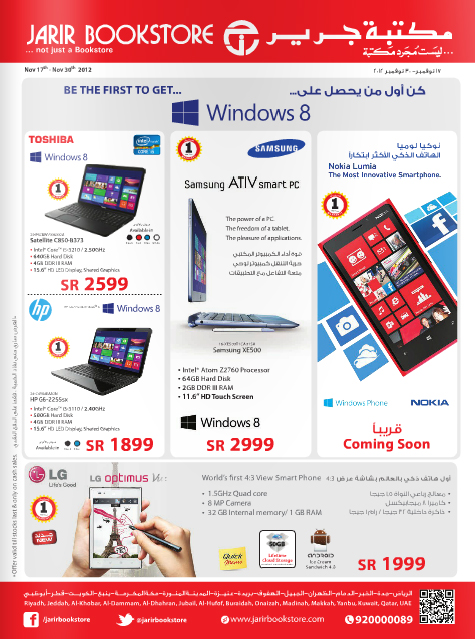 Jarir Special offer Flyer - November 17-30, 2012 Issue - 8 Pages