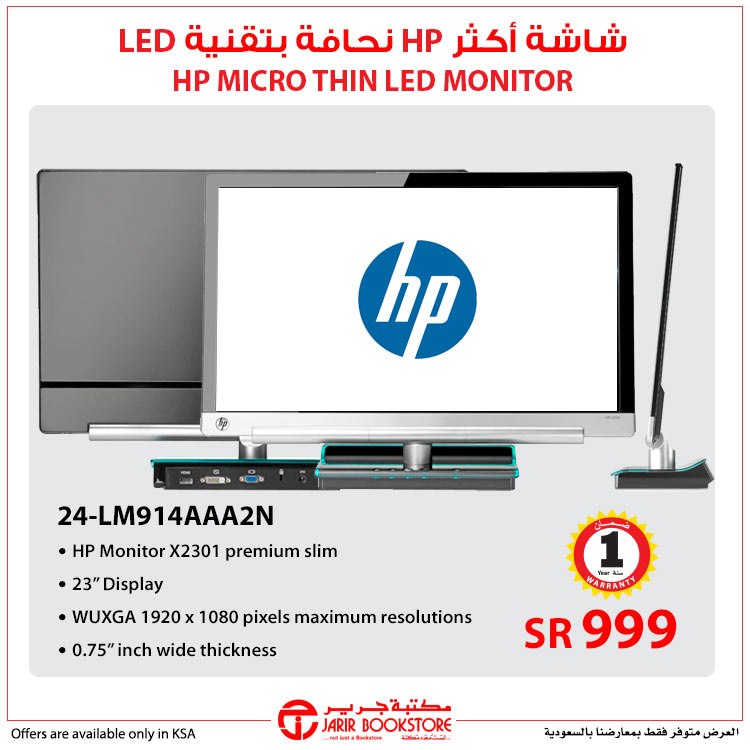 HP Micro Thin LED Monitor