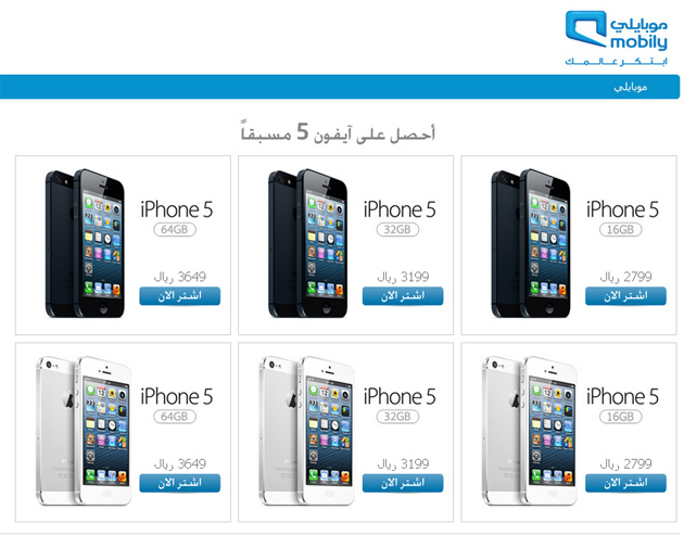 Apple iPhone 5 Price in Saudi Arabia