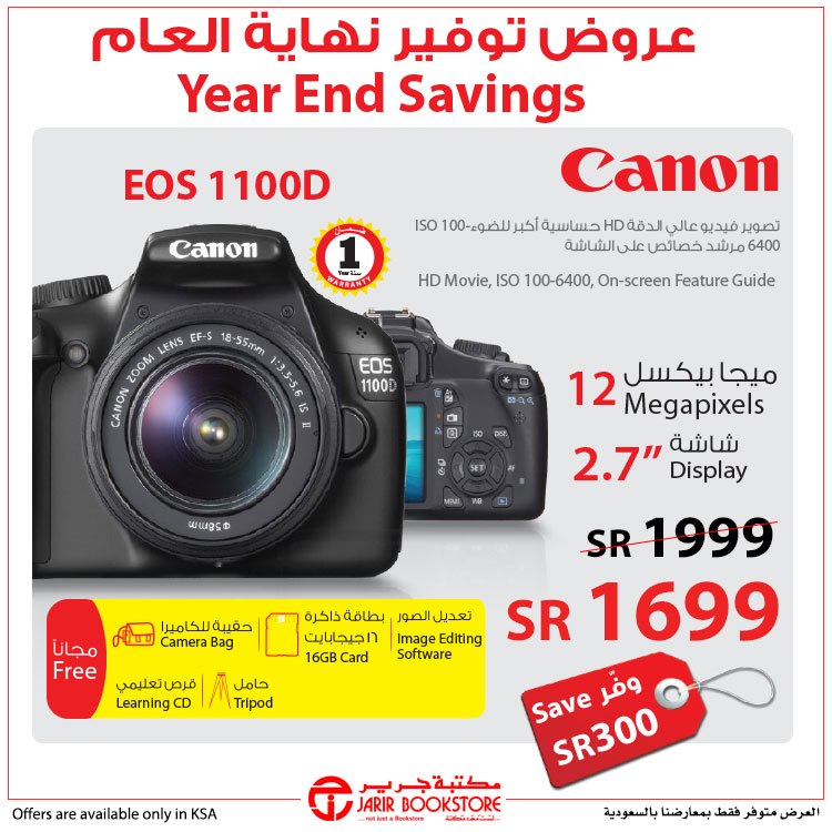 Canon EOS 1100D professional camera