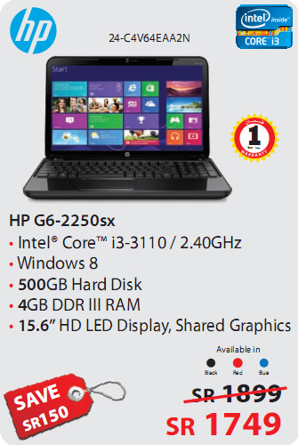 HP Laptop Price in Saudi Arabia