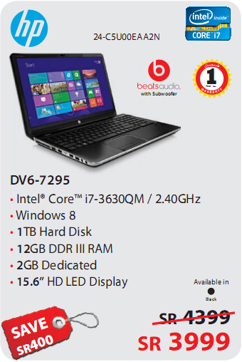 HP Laptop Price in Saudi Arabia