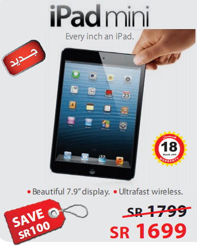 iPad Mini Price in Saudi Arabia