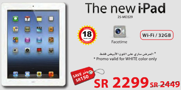 New iPad 32GB Hot offer at Jarir Bookstore