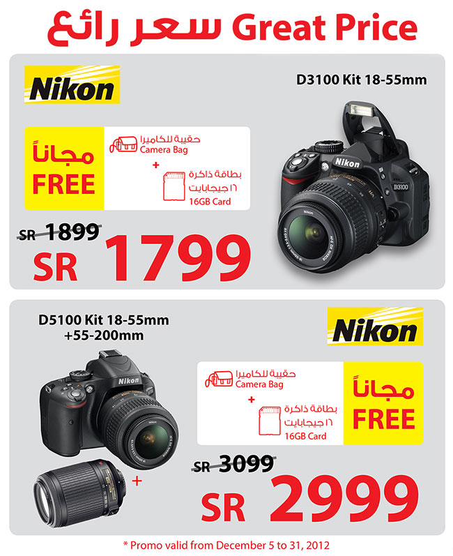 Nikon D3100 & D5100 Price