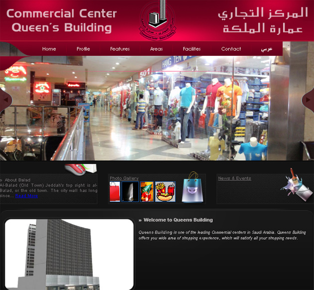 Commercial Center - Queen's Building Website