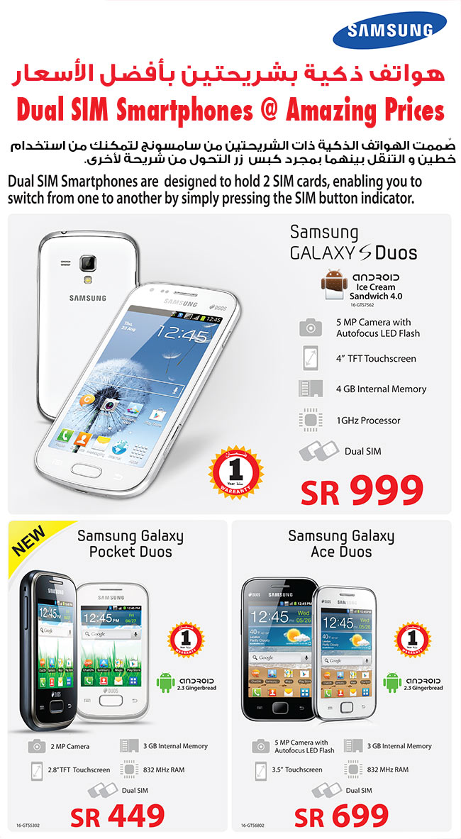 Samsung Dual SIM Smartphones