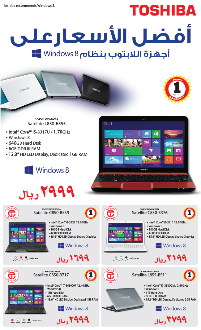 Toshiba Laptops at Jarir