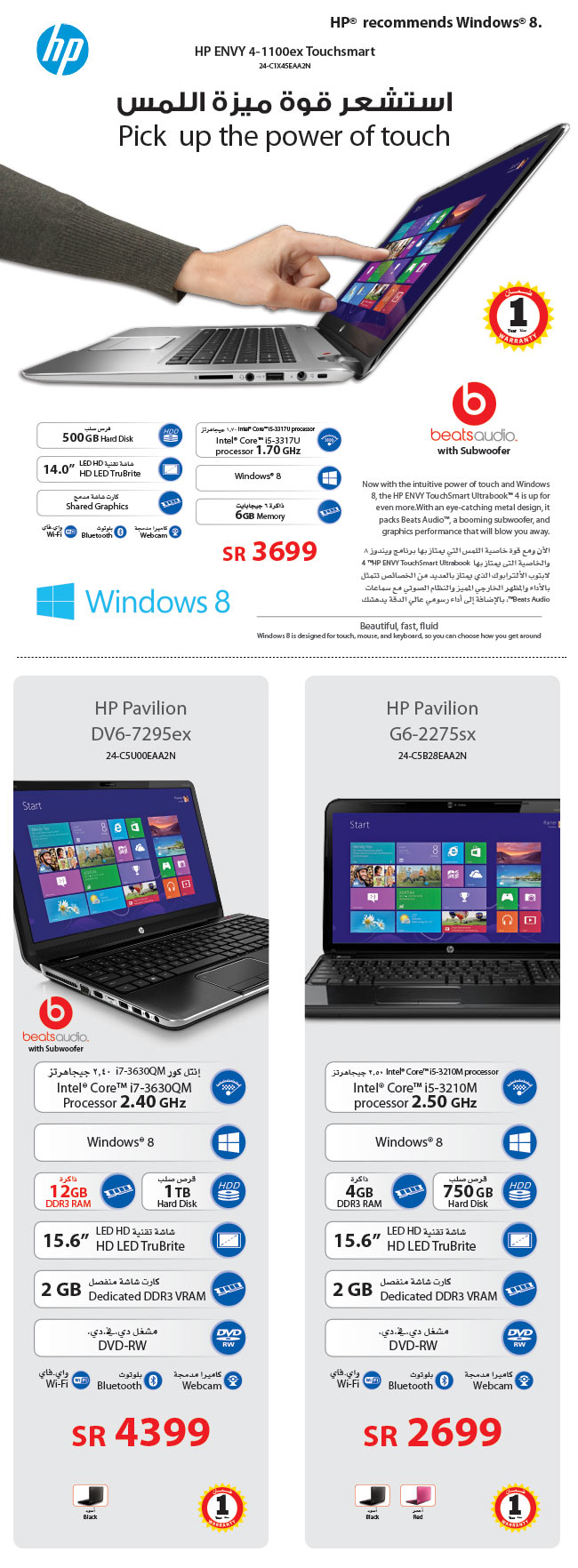 hp_laptop_windows8_at_jarir