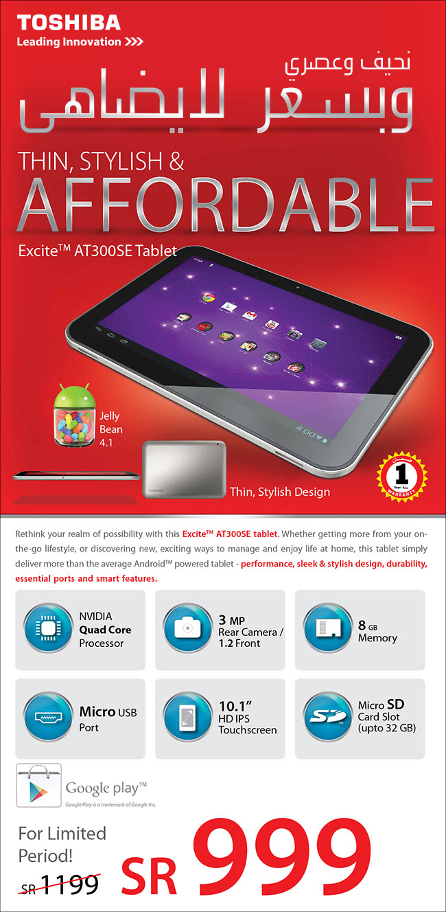 New Toshiba Tablet at Jarir Store