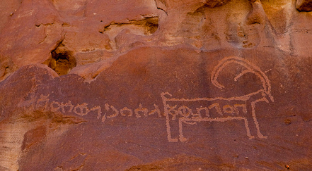 Rock Carving Site in Saudi Arabia