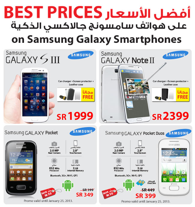Best Prices on Sumsung Galaxy Smartphones