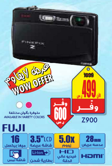 Fujifilm Digital Cameras / Digital Camera Prices Saudi Arabia