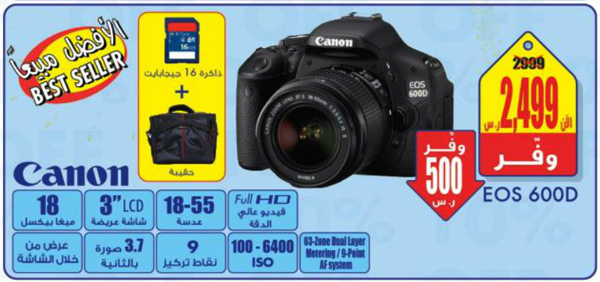 hot_offer_cannon_EOS_600D_at_extra_store