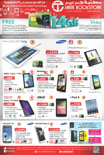 jarir_special_offer_flyer_feb_9to_22_2013