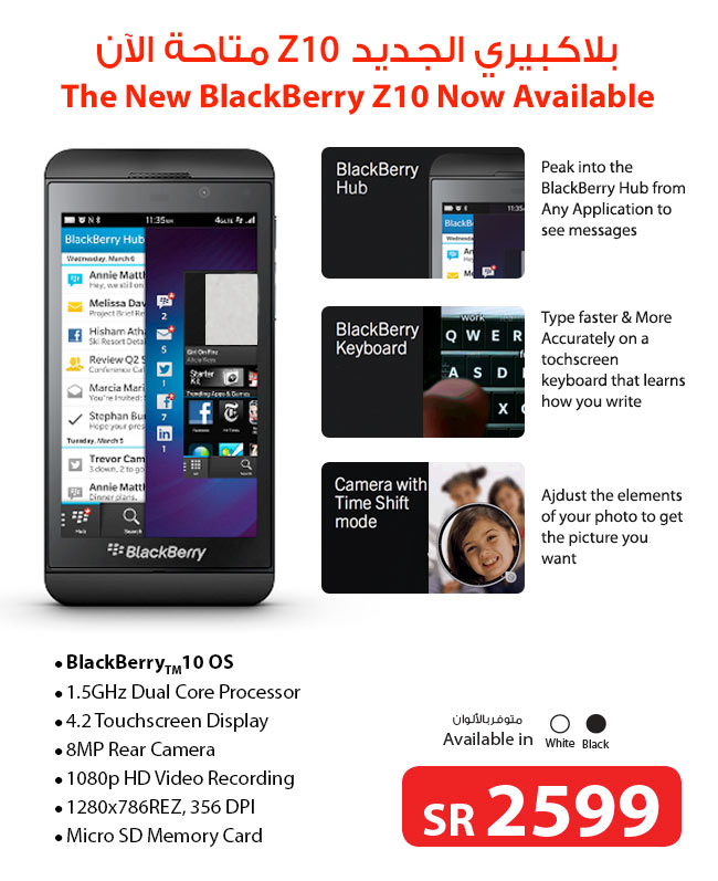 new_blackberry_z1_at_jarir
