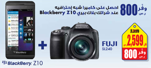 Buy Blackberry z10 and get Fuji Camera Free at eXtra store