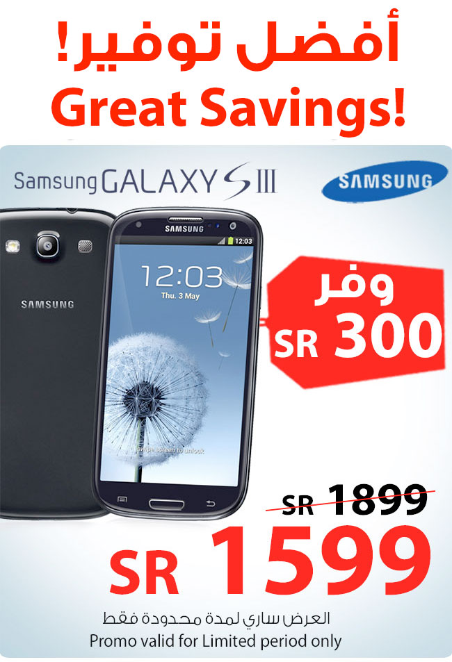 great_samsung_offer_at_jarir